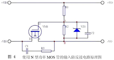 mos管防反接保護(hù)電路安全措施-技術(shù)解決方案大全