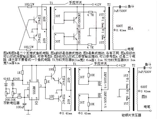 電魚(yú)機(jī)電路圖