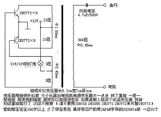 電魚(yú)機(jī)電路圖