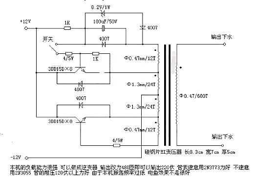 電魚(yú)機(jī)電路圖