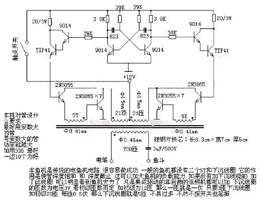 電魚(yú)機(jī)電路圖