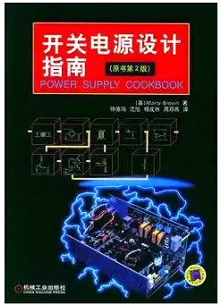 電源,電源14本書籍