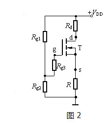 場(chǎng)效應(yīng)管，偏置電路